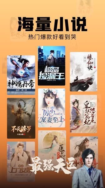 洋葱免费小说-插图1