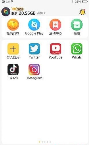 咕咕空间app-插图1