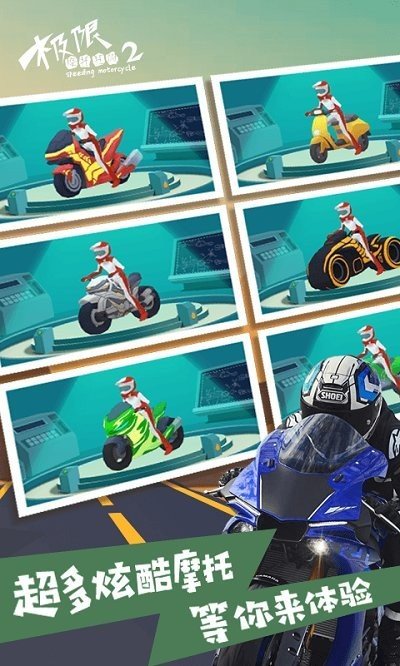 极限之摩托狂飙2-插图2