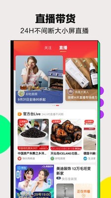 购快乐app-插图2