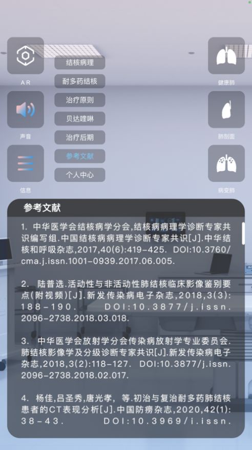 杨先森app-插图1
