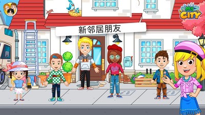 我的小镇朋友之家-插图1