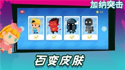 加纳突击EscapeGuy-插图1