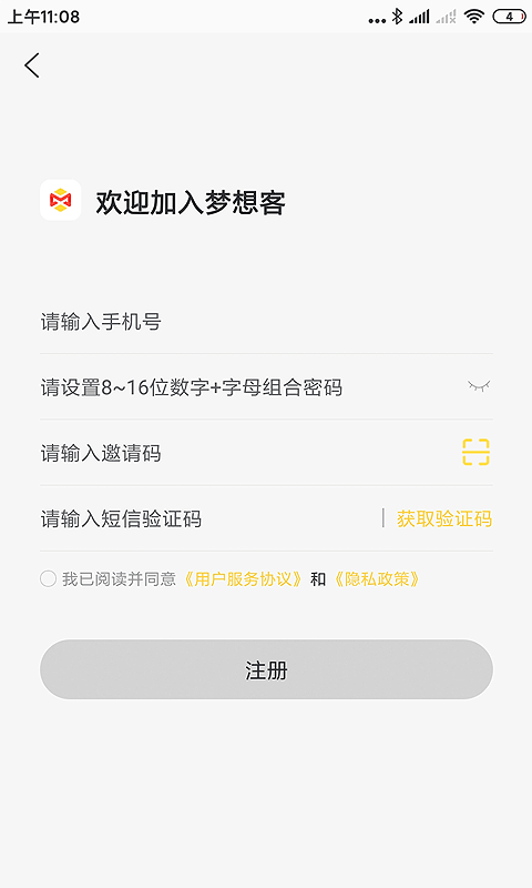 梦想客app-插图1