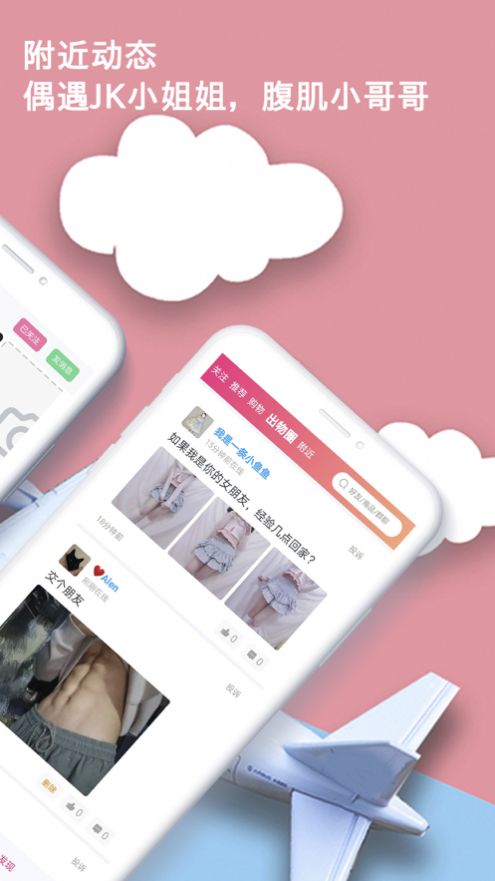 出物app-插图2