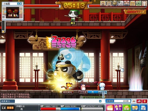 冒险岛单机版-插图2