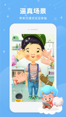 佩皮小医生-插图2