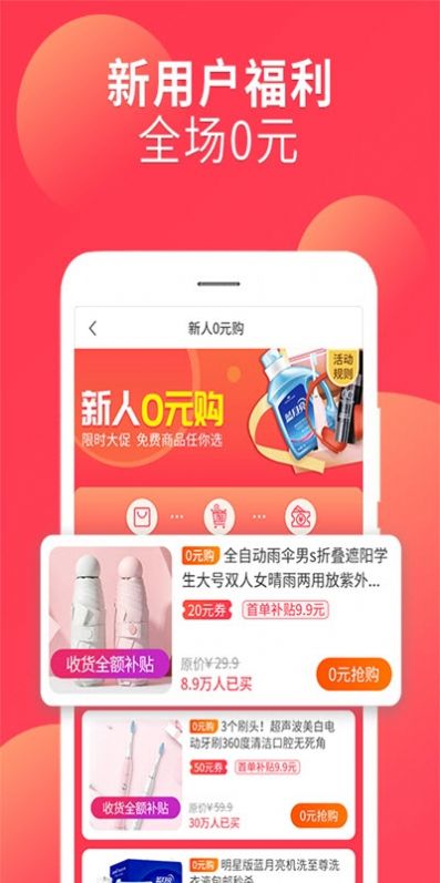 省鸥app-插图2