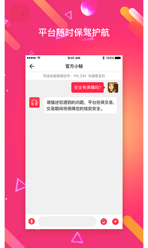 恋物二手货app-插图1