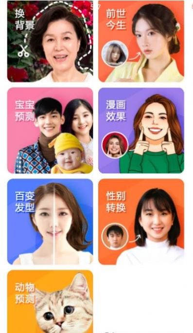 百变特效相机秀app-插图1 百变特效相机秀app-插图1
