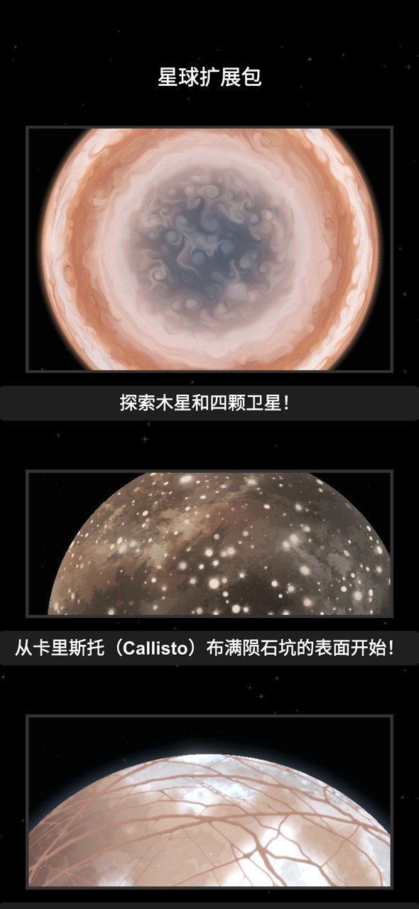 航天模拟器1.5游戏-插图1