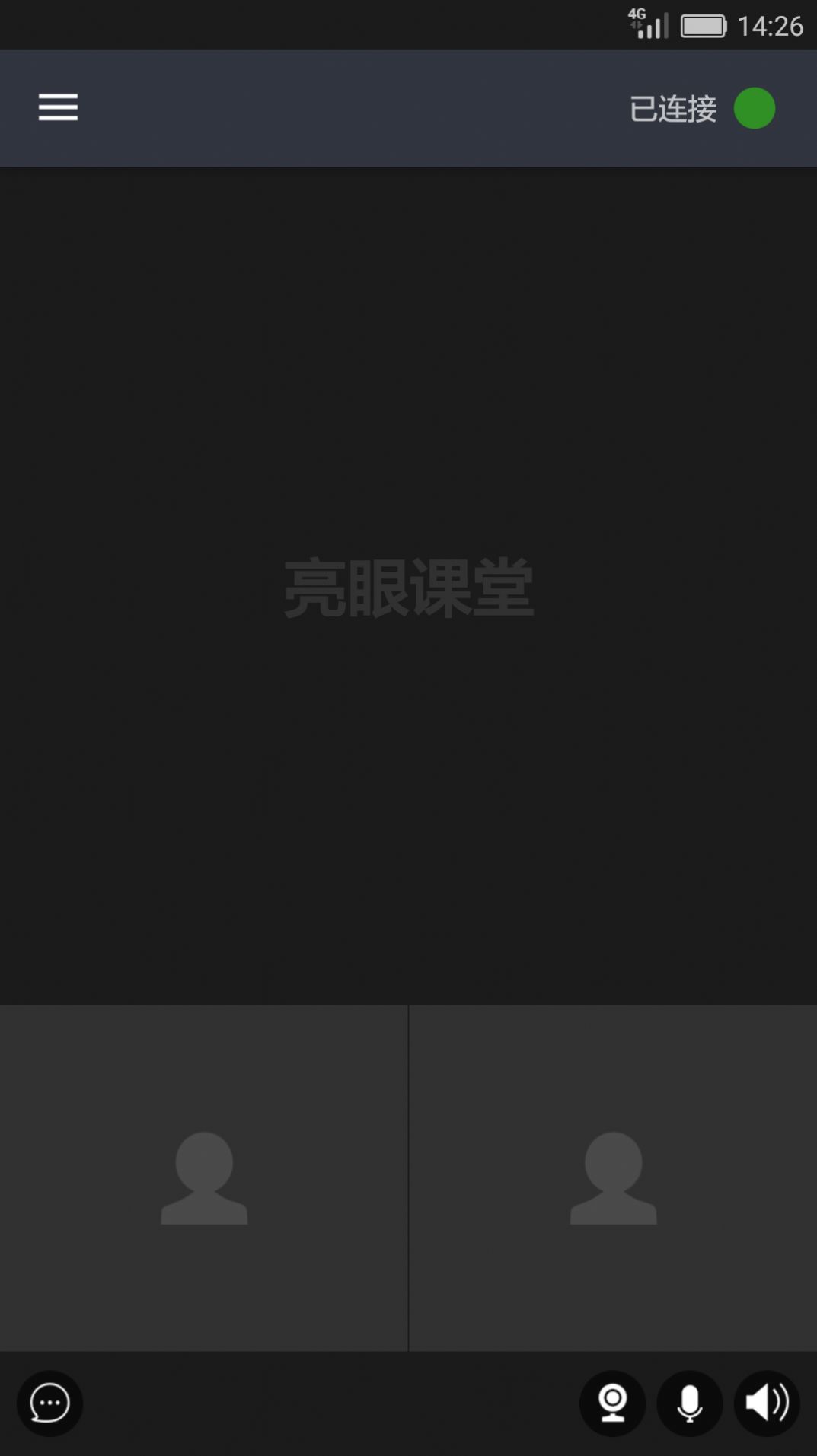 亮眼课堂app-插图2