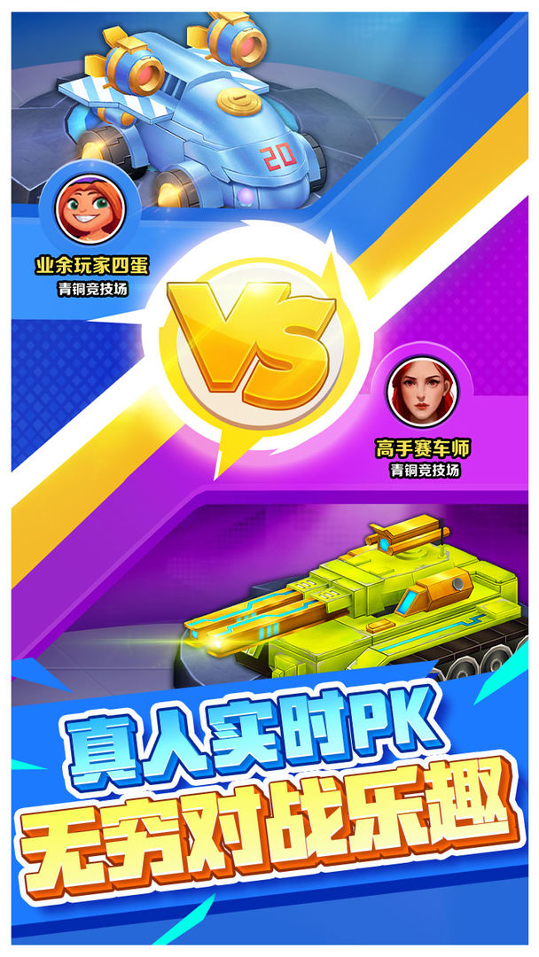 电锯战车游戏-插图1