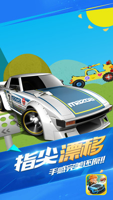 巴拉巴拉小赛车-插图2 巴拉巴拉小赛车-插图2