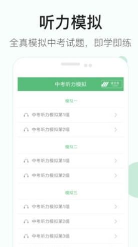 初中英语听力训练-插图2