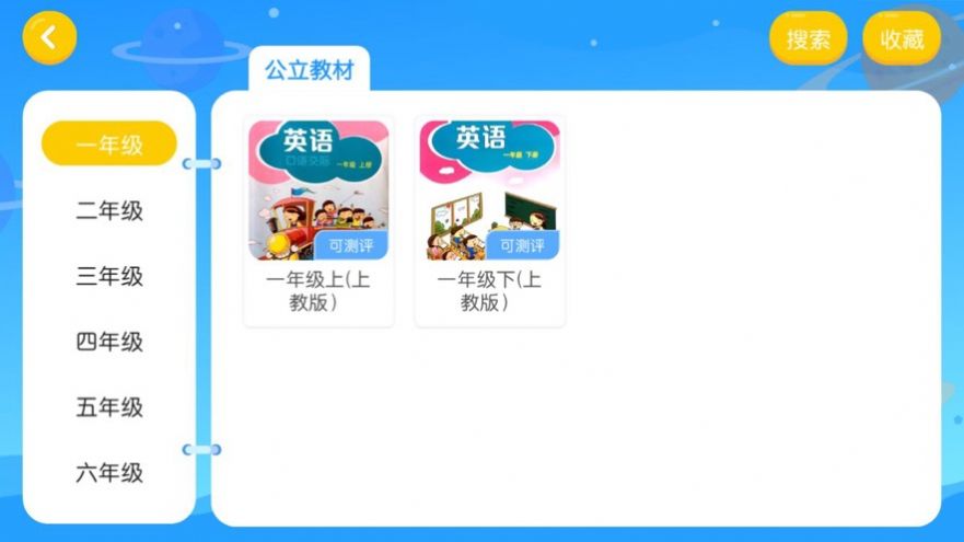 魔学宝app-插图2