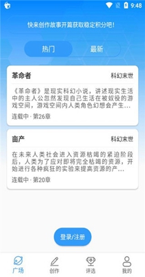汇小说软件-插图2