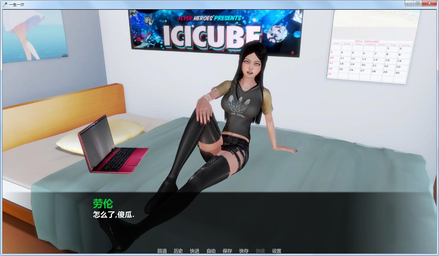 一生一次游戏-插图2