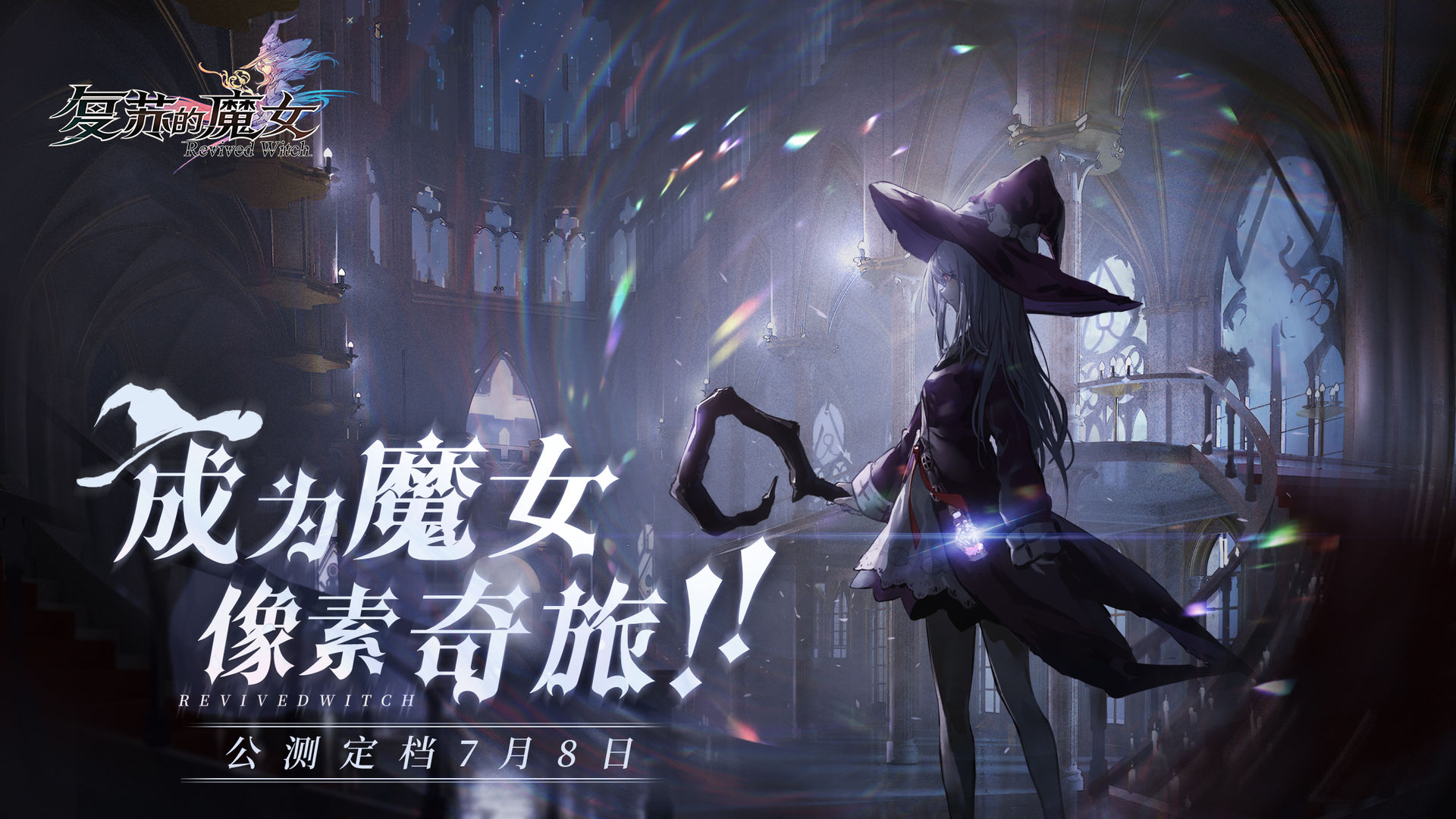 复苏的魔女-插图2