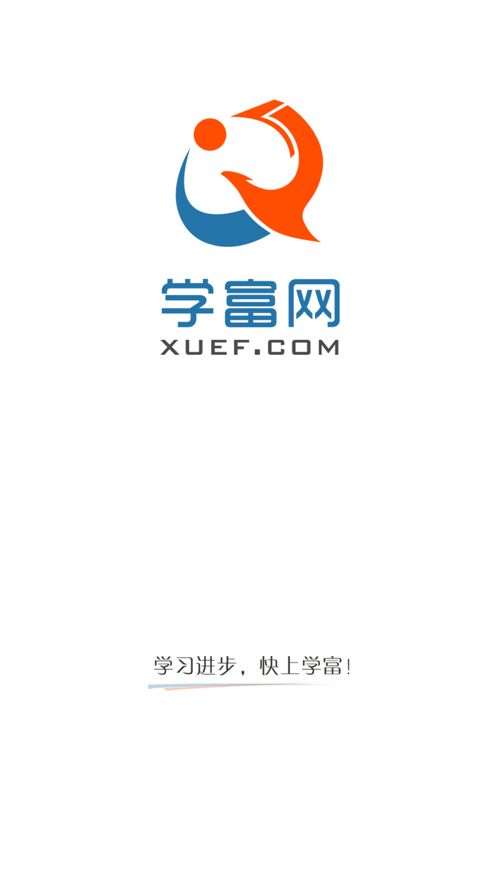 学富网双师课堂app-插图1