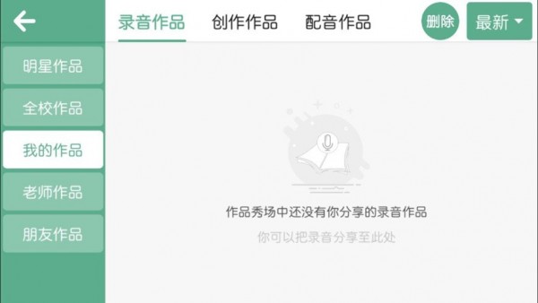 英奇外语app-插图1