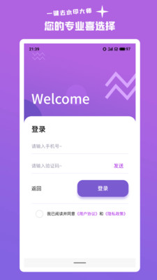 一键智能去水印app-插图2 一键智能去水印app-插图2