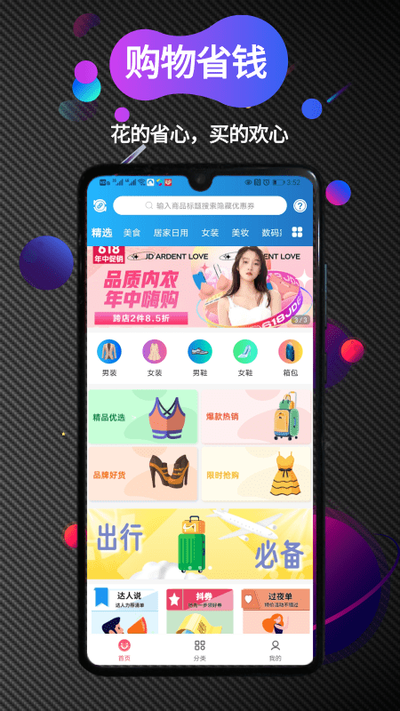 花荟券app-插图1