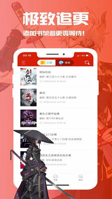 油腻小说app-插图2