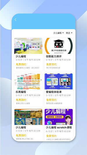 少儿编程帮app-插图1