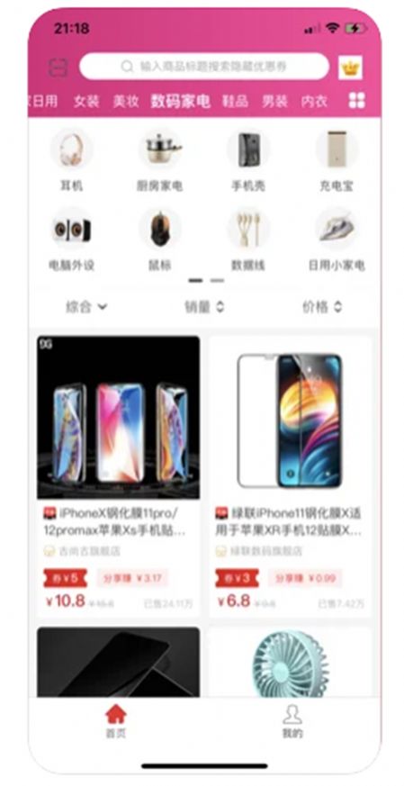 灵犀生活app-插图2