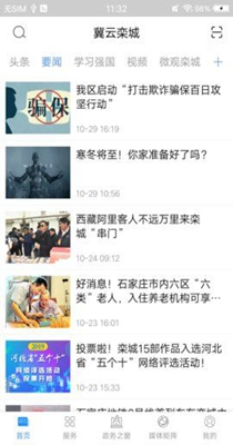 冀云栾城-插图1 冀云栾城-插图1