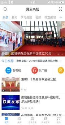 冀云栾城-插图2 冀云栾城-插图2