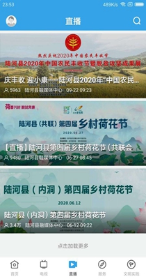 陆河之声-插图1 陆河之声-插图1