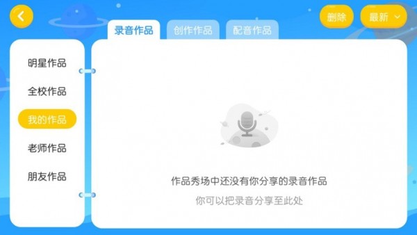 尼克少儿英语app-插图2