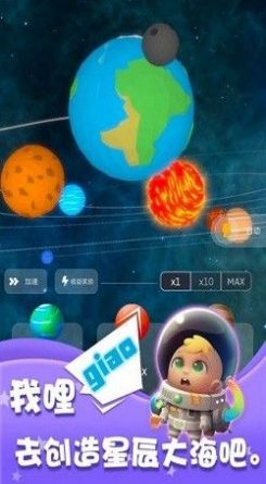 捏出个宇宙鸭游戏-插图2