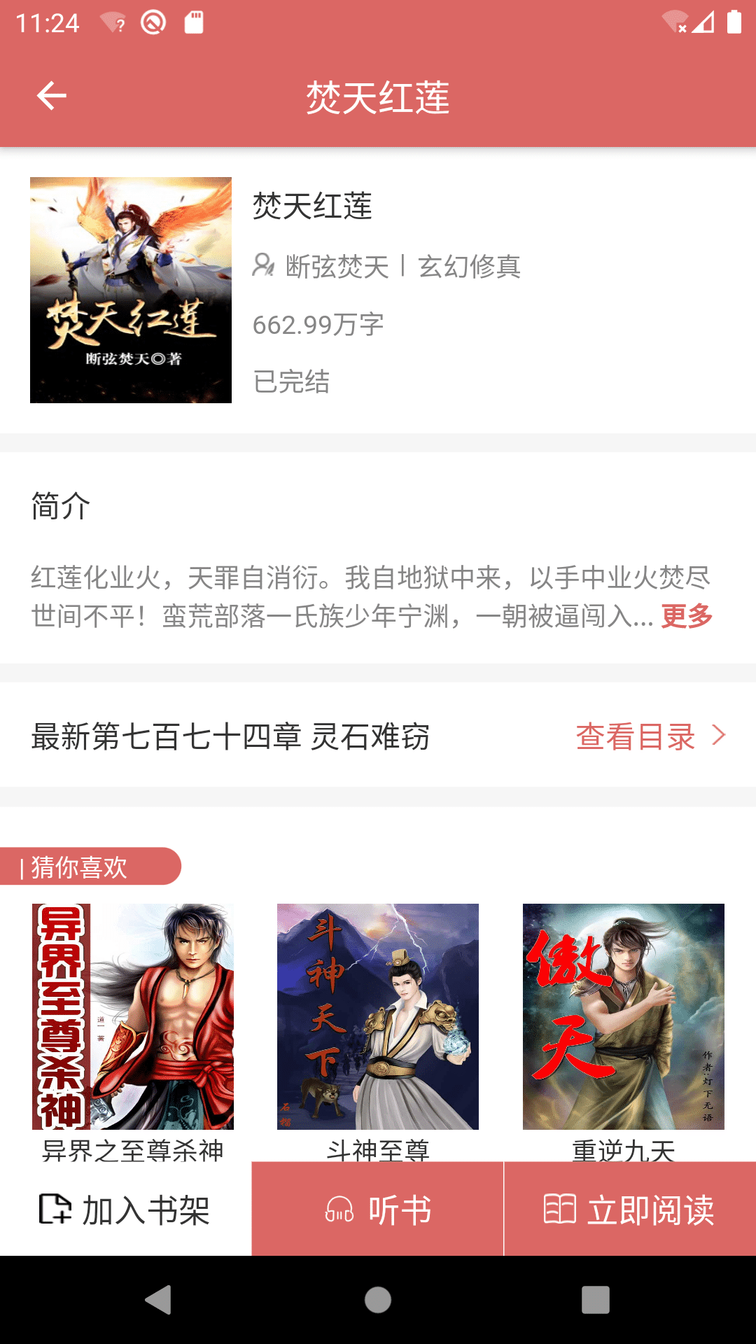 有梦小说-插图1