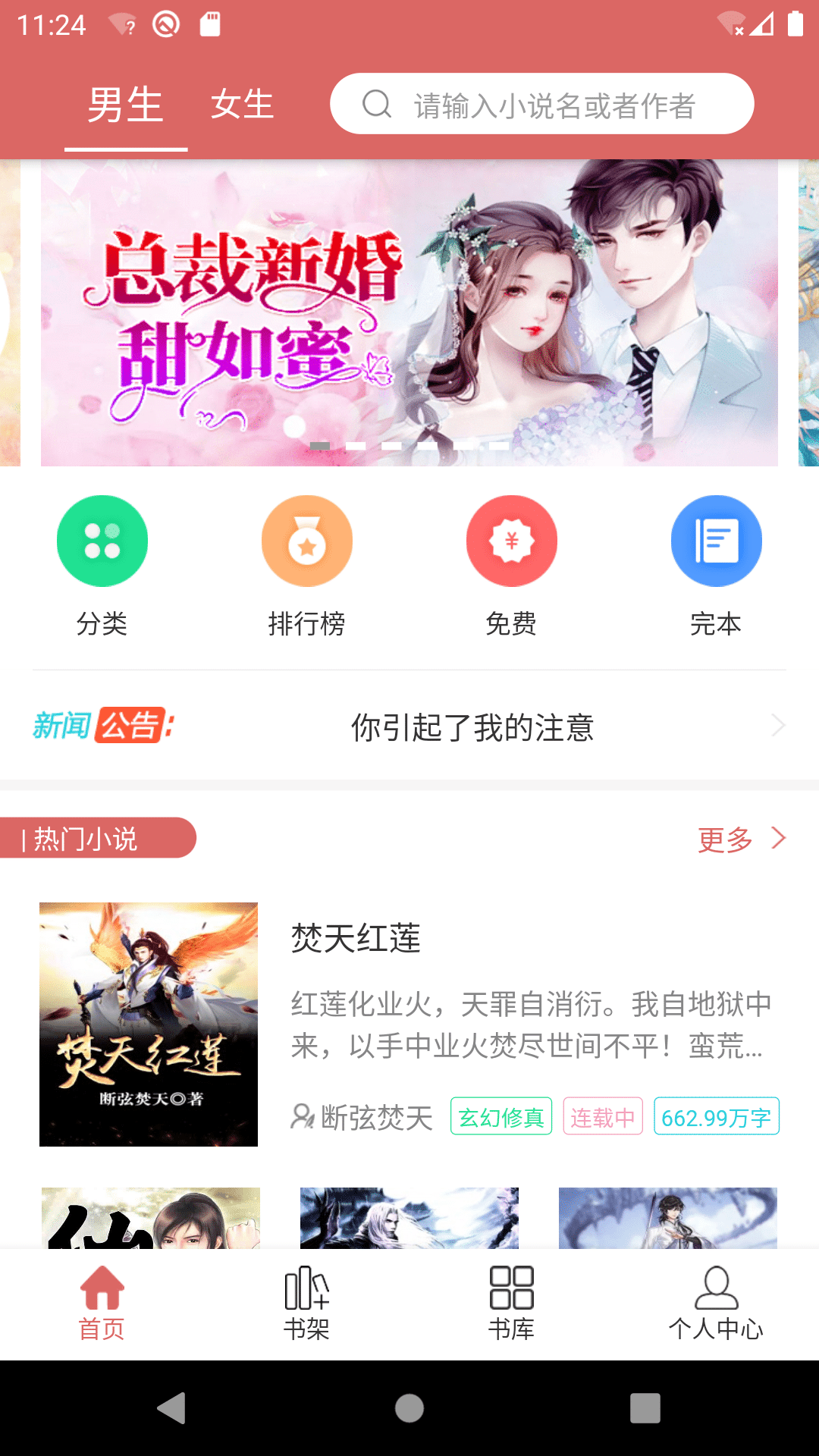 有梦小说-插图2