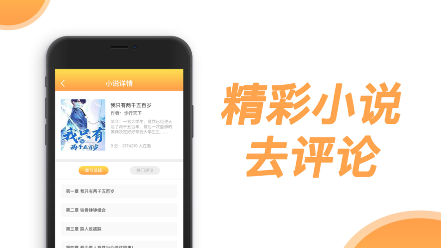 爱思小说app-插图1
