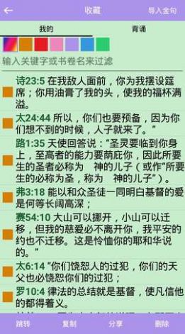 精读圣经app-插图1