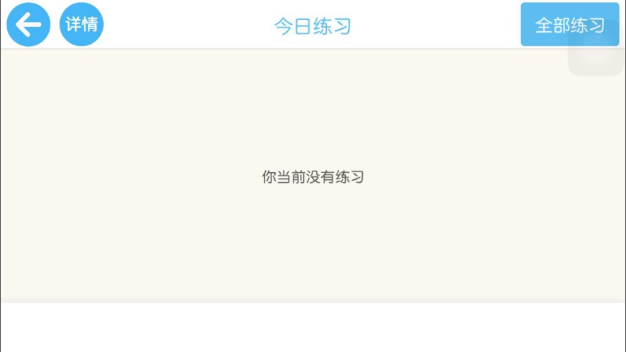 老麦英语app-插图2