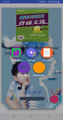 轻松会英语成考端-插图1