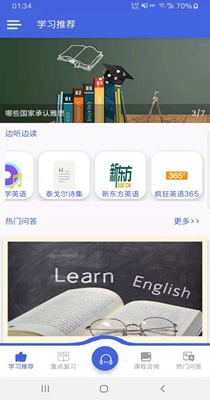 轻松会英语成考端-插图2