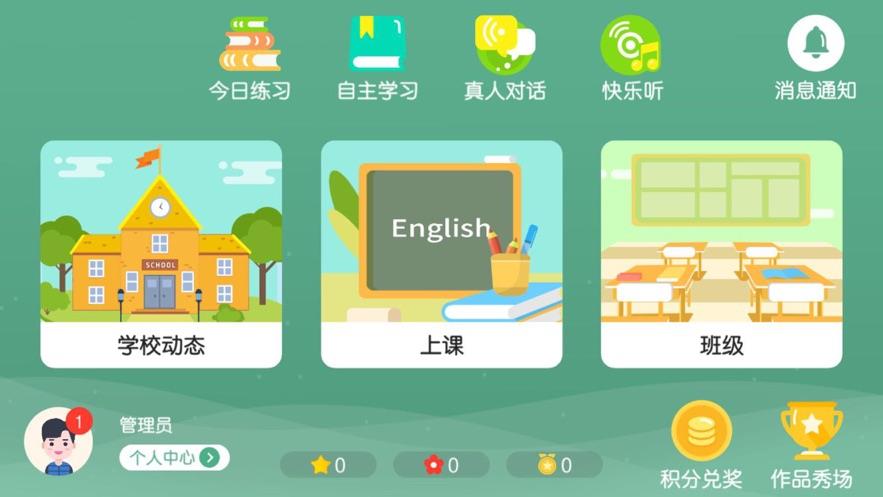 奇石英语app-插图2
