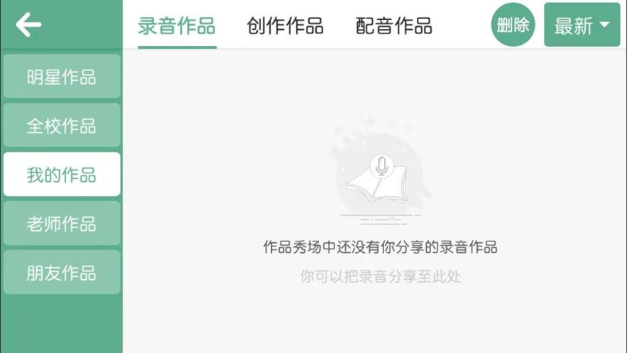 奇石英语app-插图1