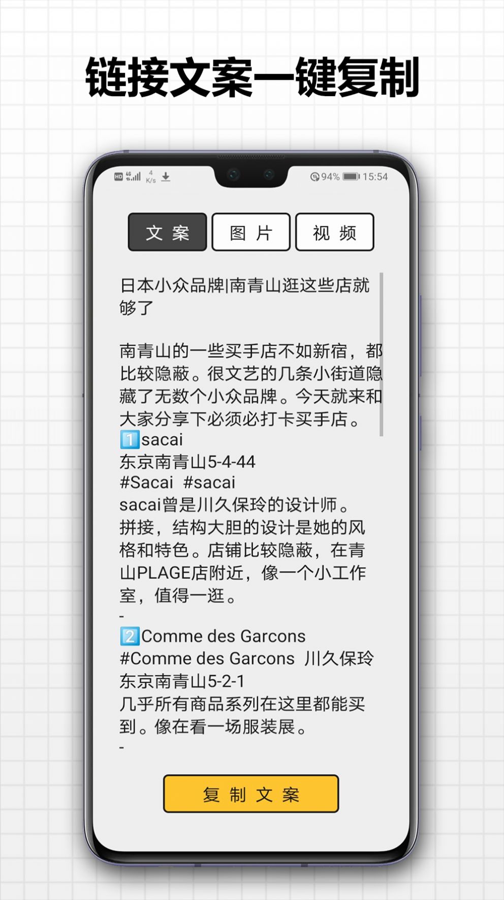 存图大师app-插图2 存图大师app-插图2
