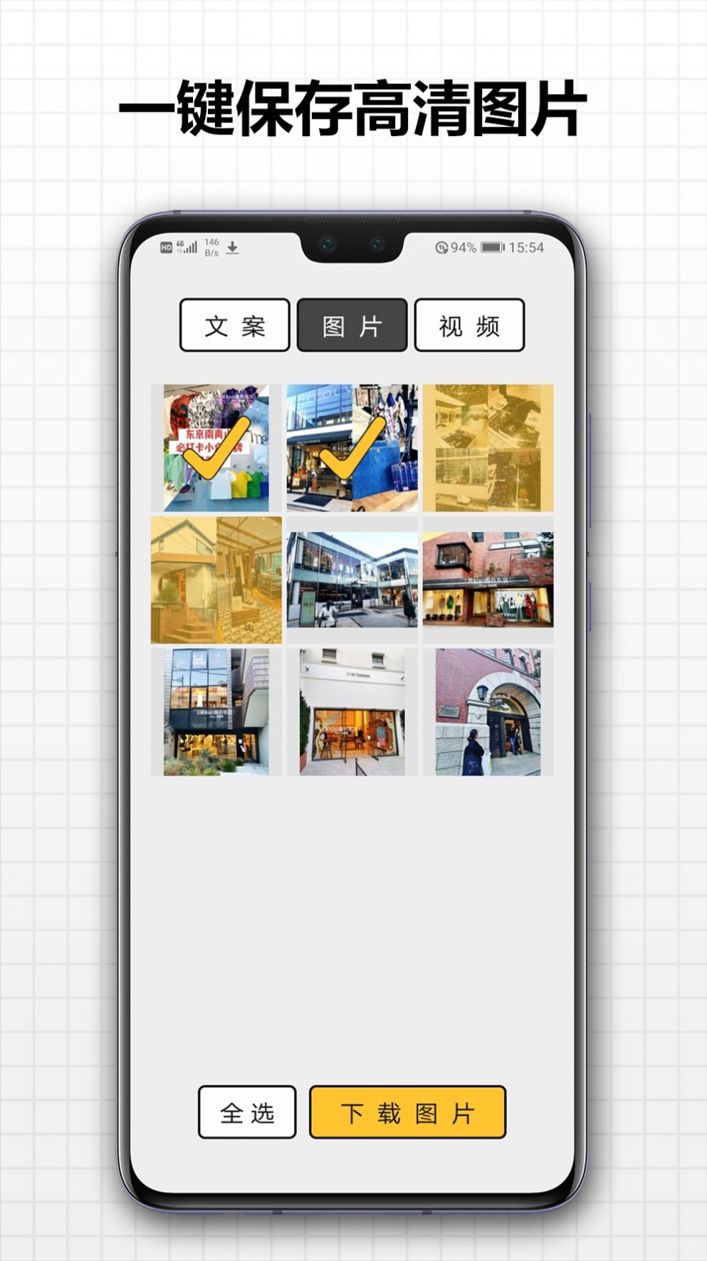 存图大师app-插图1 存图大师app-插图1