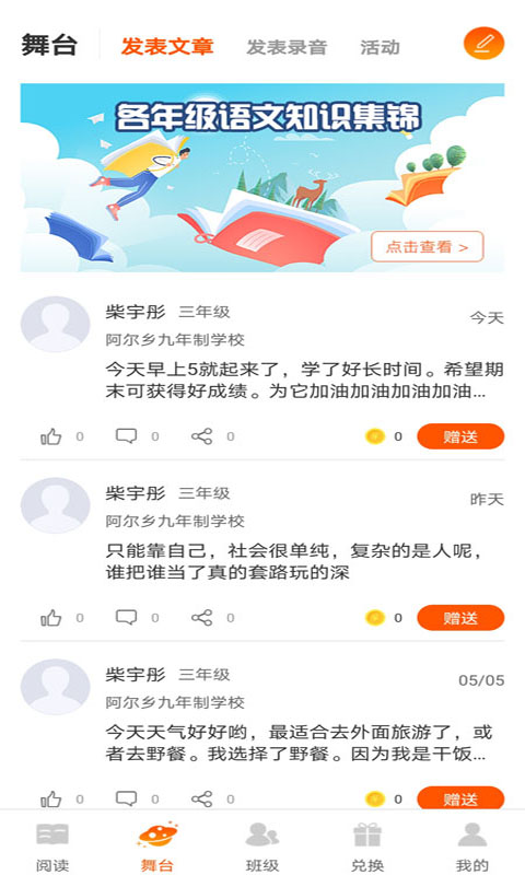 学子成听书-插图1