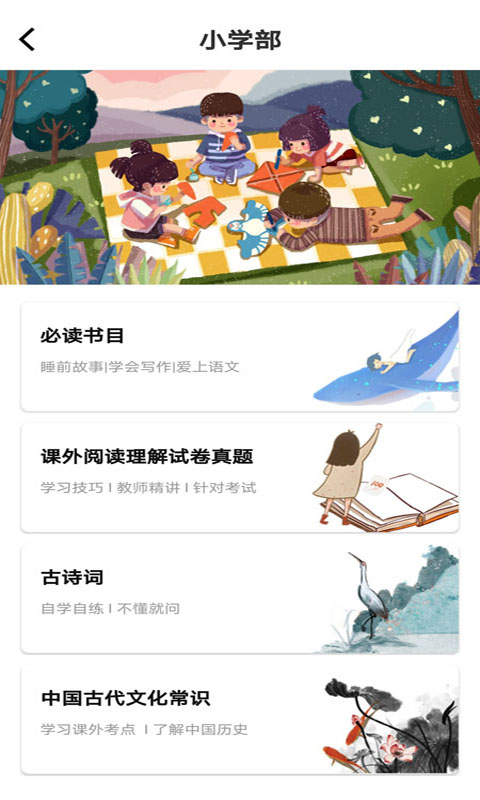 学子成听书-插图2