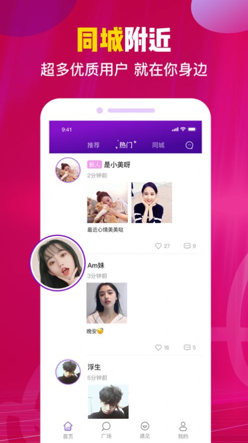 一岛社交app-插图2
