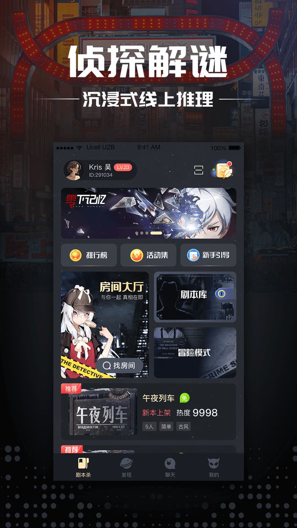 一起剧本杀-插图1